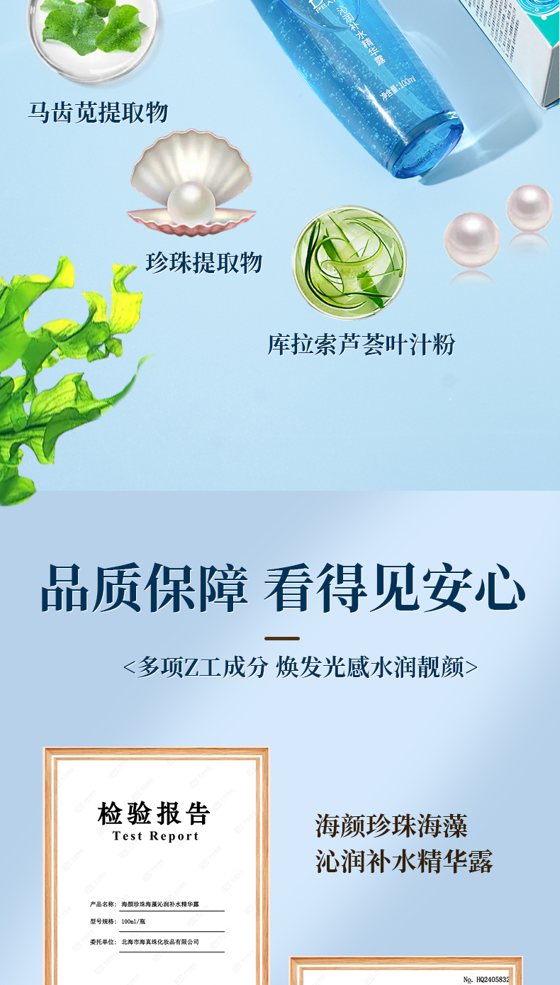 海藻精華露07.jpg
