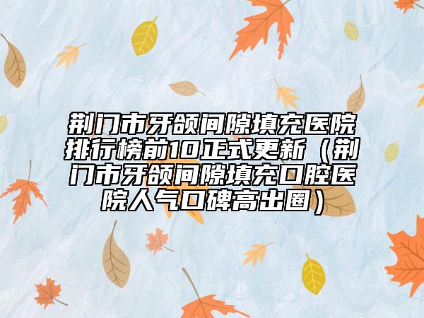 邵陽市詹慧醫(yī)生,馮文華醫(yī)生哪個技術(shù)更上一樓