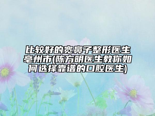 ?？谑欣罹Ьпt(yī)生,閆紅杰醫(yī)生手術(shù)胃切除手術(shù)減肥口碑橫評(píng)哪個(gè)好
