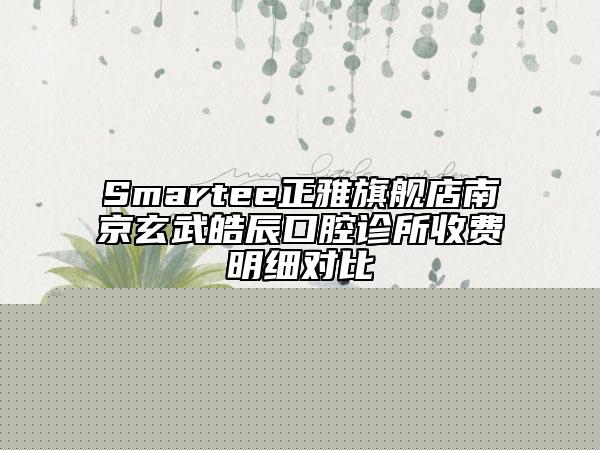 2025年綿陽市正畸牙齒外翻醫(yī)院排行top10入選機(jī)構(gòu)名單公布-綿陽楊氏牙科帶來新體驗(yàn)